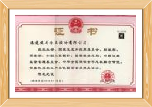 農業產業化國家重點龍頭企業